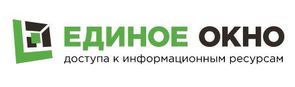 ЕДИНОЕ ОКНО ДОСТУПА К ИНФОРМАЦИОННЫМ РЕСУРСАМ