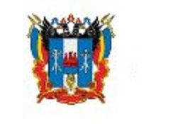 Министерство общего и профессионального образования Ростовской области